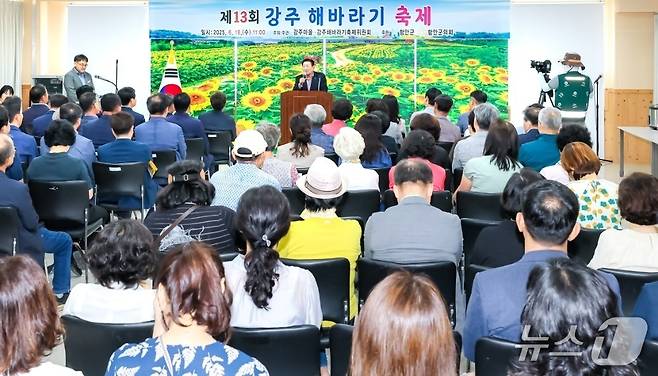 함안군 ‘제13회 강주해바라기축제’ 개막식(함안군 제공. 재판매 및 DB금지). 2025.6.18