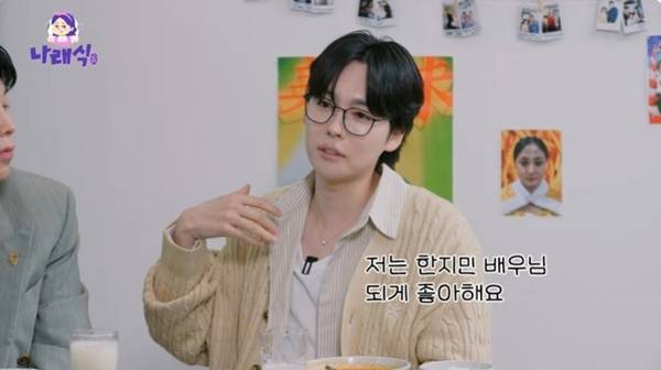 유튜브 채널 '나래식' 캡처