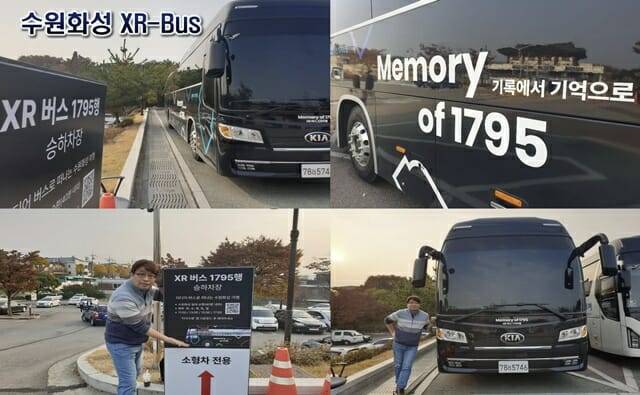 수원화성XR-Bus를 소개한 박진호 고려대 교수.