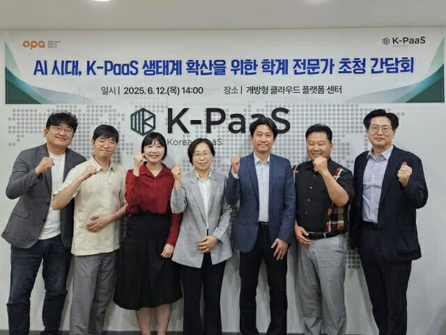 OPA가 지난 12일 학계 전문가 초청 간담회를 진행했다. (사진=OPA)