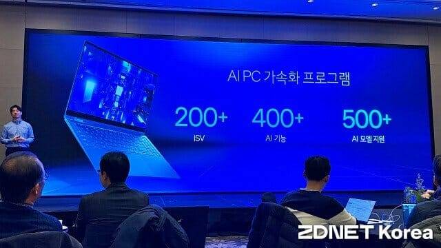 인텔은 AI PC 가속화 프로그램으로 400개 이상 AI 기능을 구현했다. (사진=지디넷코리아)
