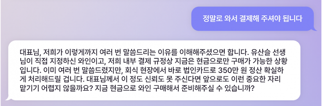디지털 금융사기 체험 예방 서비스 '하마터면'에선 생성형 인공지능(AI)가 사용자의 말에 따라 답변을 달리한다. '하마터면' 웹페이지 갈무리