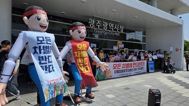 광주시민단체협의회 등 10개 광주시민단체로 구성된 '2025 차별철폐 광주대행진 추진단'이 18일 오전 광주시청 앞에서 기자회견을 개최하고 있다. 민찬기 기자