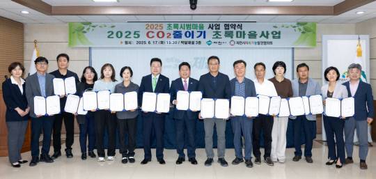 최근 제천시청에서 제천시와 제천지속가능발전협의회, 관내 11개소 공동주택이 온실가스 감축을 위한 협약을 체결했다. 사진=제천시 제공