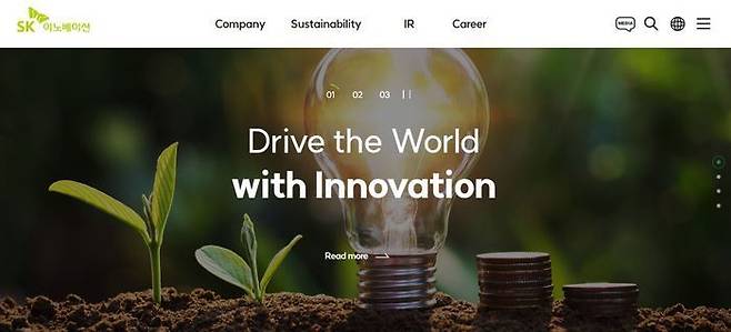 SK이노베이션 홈페이지.SK이노베이션 홈페이지 캡처