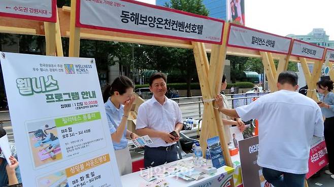 동해보양온천컨벤션호텔, 오색그린야드호텔 등이 17일 오후 서울 청계광장에서 열린 '수도권 강원시대' 선포식을 맞이해 '강원 방문의 해' 부스 출점 행사를 열고 있다. ⓒ데일리안 정도원 기자