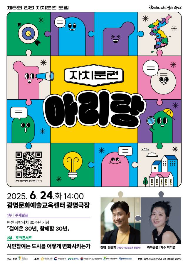 사진제공=광명시