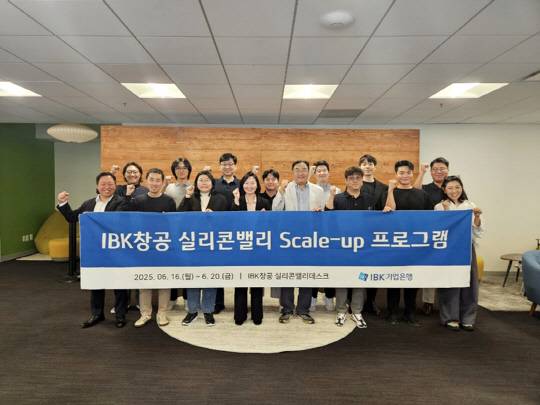 기업은행 관계자와 참여기업 임직원들이 지난 16일 'IBK창공 실리콘밸리 스케일-업프로그램' 오리엔테이션 후 기념촬영을 하고 있다. [IBK기업은행 제공]