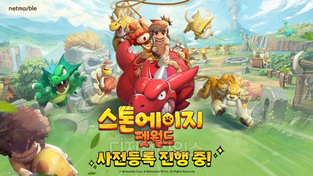 넷마블이 18일 '스톤에이지: 펫월드'를 첫 공개하고 사전등록을 시작했다. 넷마블 제공