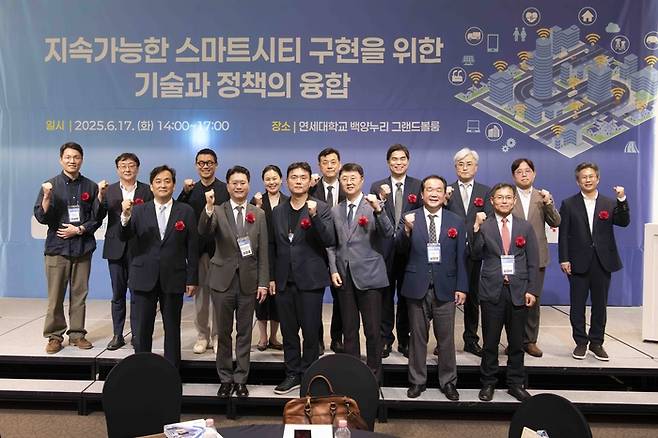 17일 연세대에서 한국IT서비스학회, 한국정책학회, 기술경영경제학회가 공동으로 개최한 '지속가능한 스마트시티 구현을 위한 기술과 정책의 융합' 세미나에 참석한 주요 인사들이 행사 시작 전 기념촬영했다. 한국IT서비스학회 제공