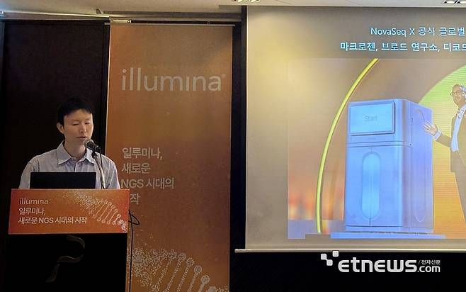 마크로젠은 18일 서울 더플라자 호텔에서 열린 '일루미나 코리아 간담회'에서 이승빈 CSO가 AI·데이터 기업 전환 비전을 공유했다.