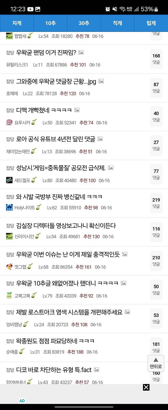 Screenshot_20250618_002354_Samsung Internet.jpg 로아 인벤에서도 그 팬덤 까인다길래 갔다왔다