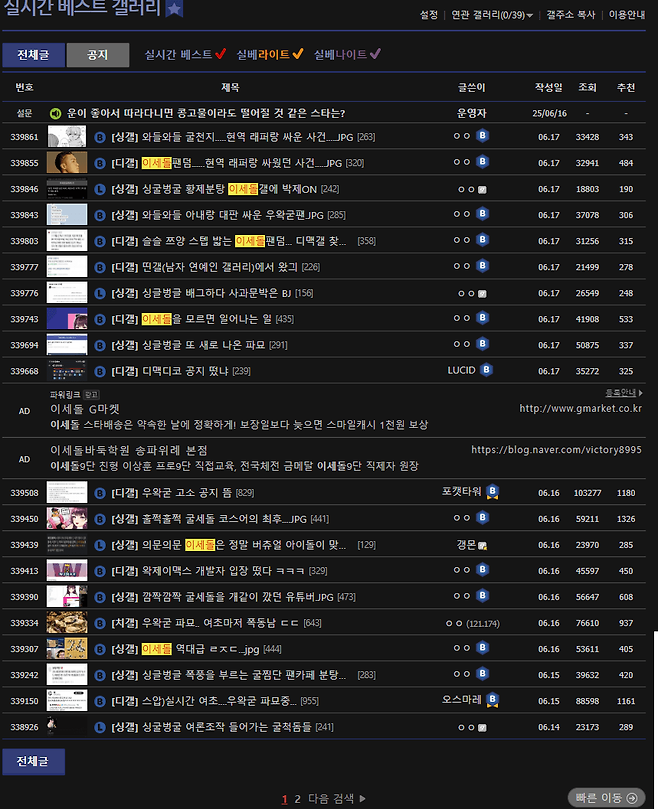 실베2.png 디시루리웹인스티즈X개드립은 어떤 상황인지 확인하고 옴