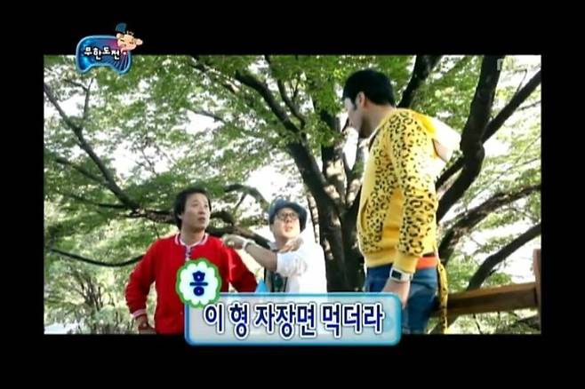 Internet_20250618_074857_2.jpeg 무한도전 장충동 족발특집 .jpg