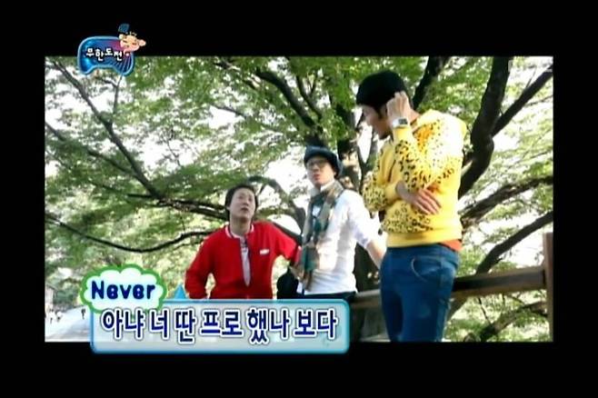 Internet_20250618_074857_8.jpeg 무한도전 장충동 족발특집 .jpg