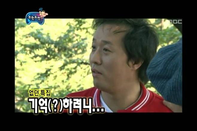 Internet_20250618_074857_16.jpeg 무한도전 장충동 족발특집 .jpg