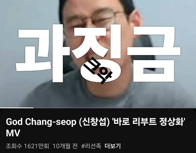 왁제이맥스 과징금 수준 체감하기