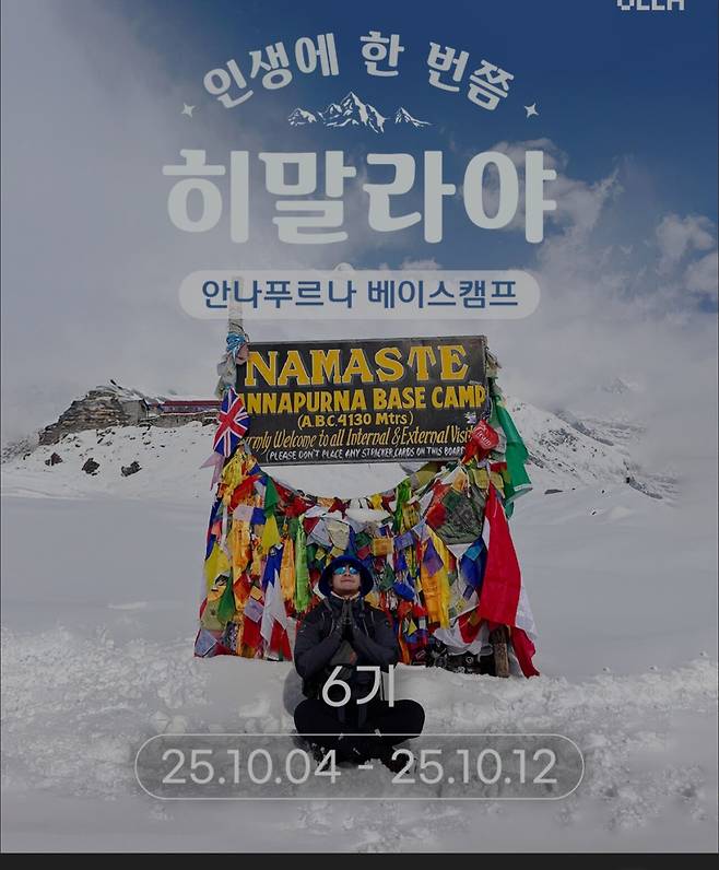 히말라야 레츠고