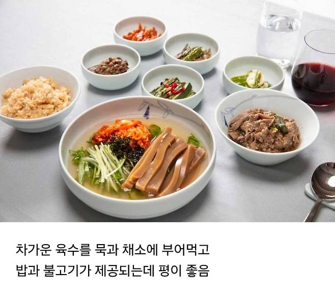 맛있다는 평이 많은 대한항공 기내식 묵밥