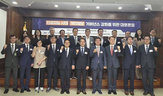 박지원·이헌승·강준현·김건 국회의원, 국회입법조사처, 개인정보보호협회, 개인정보전문가협회 주최, 한국인터넷진흥원 주관으로 18일 국회도서관 소회의실에서 열린 ‘인공지능 시대 개인정보 거버넌스 강화를 위한 대토론회’에서 참가자들이 기념사진을 찍고 있다. 사진=구자윤 기자