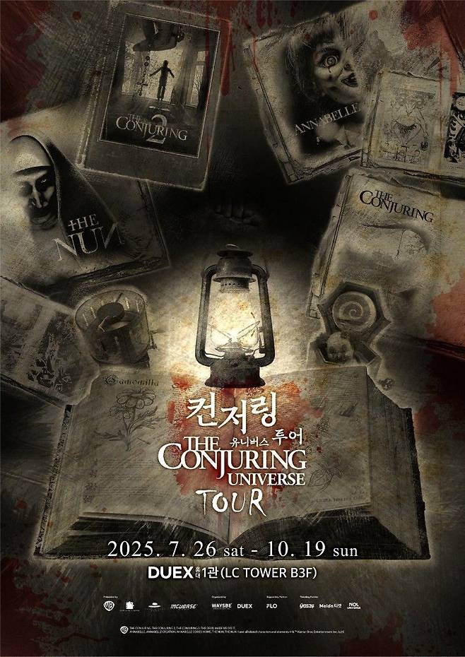 컨저링 유니버스 투어 포스터