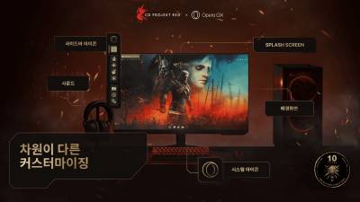 오페라GX ‘더위쳐3’ 에디션