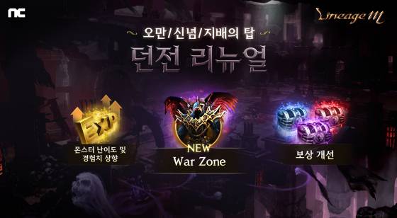 ‘라이징 스톰’ 업데이트