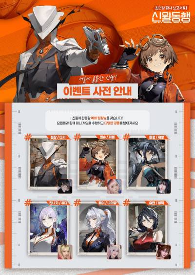 ‘신월동행’