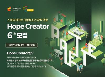 호프 크리에이터 6기 모집