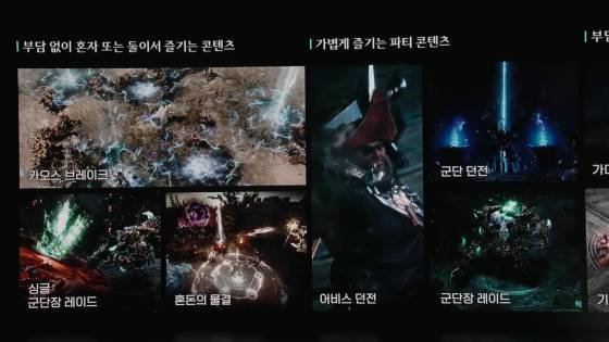 ‘로스트아크 모바일’ 비전 프리뷰