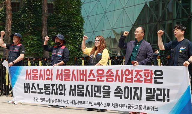 지난달 27일 서울시청 앞에서 민주노총 공공운수노조 서울지역본부 조합원들이 시내버스 파업의 원인은 버스준공영제라며 서울시가 공영제 계획을 마련할 것을 촉구하고 있다. 연합뉴스