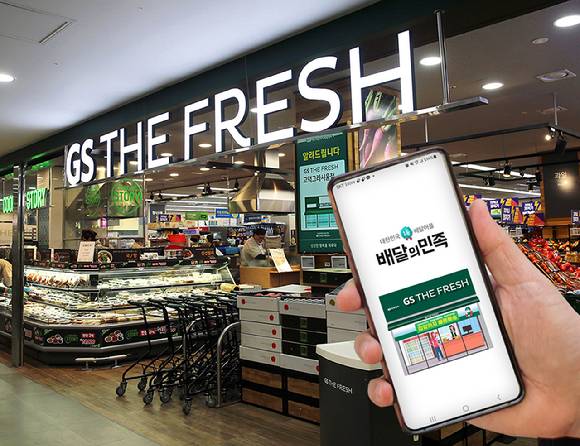 GS리테일이 운영하는 슈퍼마켓 GS더프레시가 '배달의민족'과 협업하는 퀵커머스 서비스. [사진=GS리테일]
