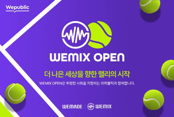 위믹스 오픈 2025 [사진=위메이드]
