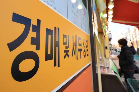 서울 시내 한 부동산 중개업소 모습. 연합뉴스