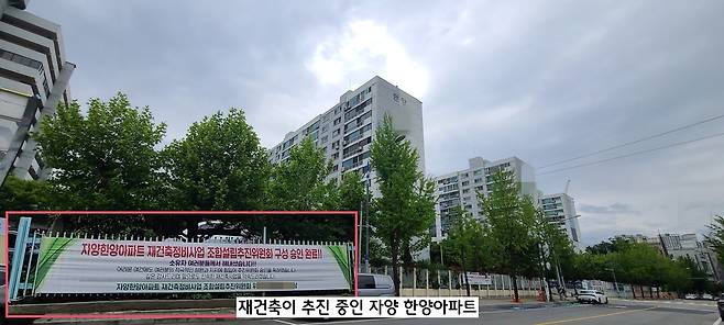 구의동 보루 자리에 들어선 자양 한양아파트 단지와 그 주변 시설들. 아파트 단지는 준공(1983년)한 지 42년만에 재건축이 진행되고 있다.|필자 촬영