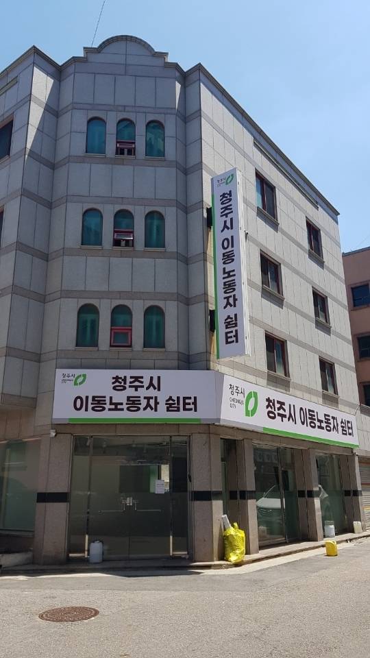 충북 청주시가 흥덕구 복대동에서 조성한 이동 노동자 쉼터 전경. 청주시 제공.