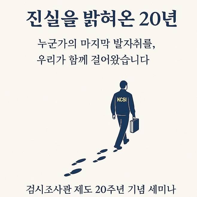 경찰청 제공