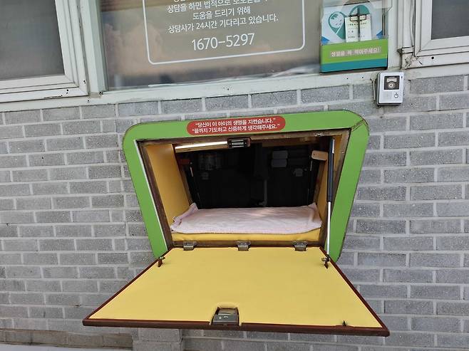 The baby box is installed in front of Jusarang Church, which operates Babybox Korea. Once a baby is placed inside, an alarm alerts the staff, who immediately bring the infant into the care room. (Shin Ji-hye/The Korea Herald)
