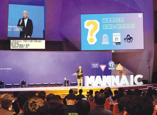 김병삼 만나교회 목사가 선교적 교회의 필요성을 설명하는 모습. 만나교회 제공