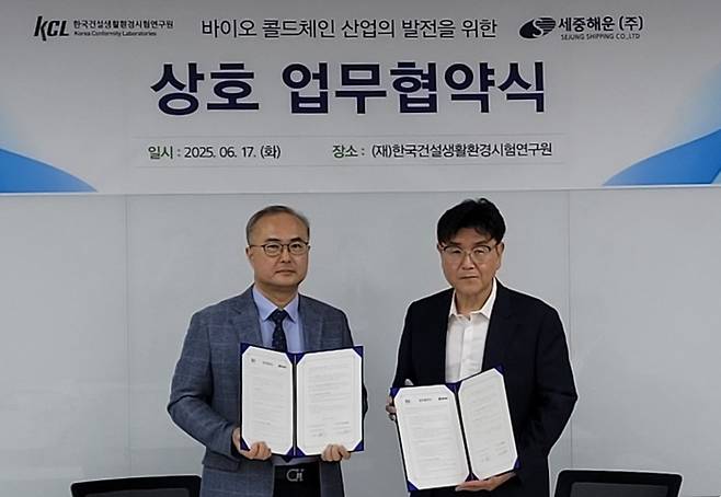 송학규 세중해운 CXL BIO 센터장(왼쪽)이 업무협약을 마친 뒤 최병욱 KCL 부품소재본부장과 기념촬영을 하고 있다.<사진제공=세중해운    />