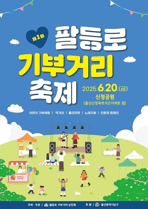 사진 = 울산 남구