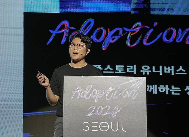 넥슨의 블록체인 게임 계열사 넥스페이스의 이강석 사업 총괄이 11일 서울 용산구 드래곤시티 호텔에서 열린 ‘어돕션 2024’ 콘퍼런스에 연사로 참여해 블록체인 게임 프로젝트 ‘메이플스토리 유니버스’에 대해 소개하고 있다. [사진 = 연합뉴스]