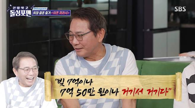 코미디언 이봉원이 억대 빚을 진 상황에도 회식비를 결제한 이유를 밝혔다./사진=SBS '신발 벗고 돌싱포맨' 방송 화면