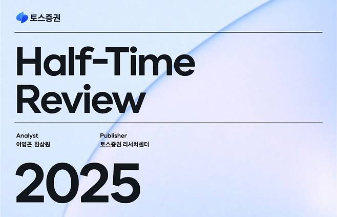 /사진=토스증권