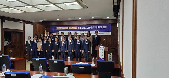 18일 서울 여의도 국회도서관에서 국회입법조사처, 개인정보보호협회, 개인정보전문가협회 등 주최로 개인정보 거버넌스 포럼이 열렸다. / 사진=황국상 기자