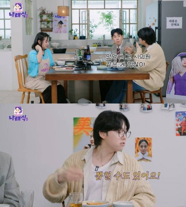 코미디언 박나래가 고향인 전남 목표에서의 인지도에 대해 언급했다. /사진=유튜브 채널=나래식