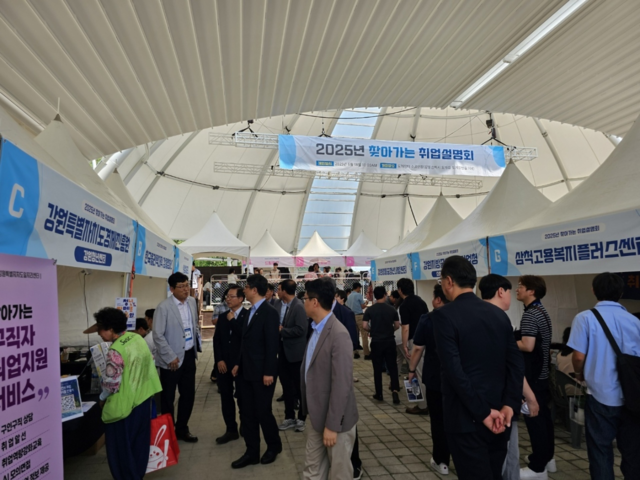 강원 삼척 도계광업소 근로자 및 지역 내 구직 희망자 대상 ‘찾아가는 취업 설명회’. 강원도청 제공