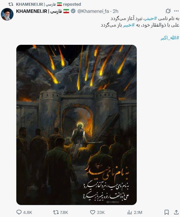 하메네이 엑스 캡처