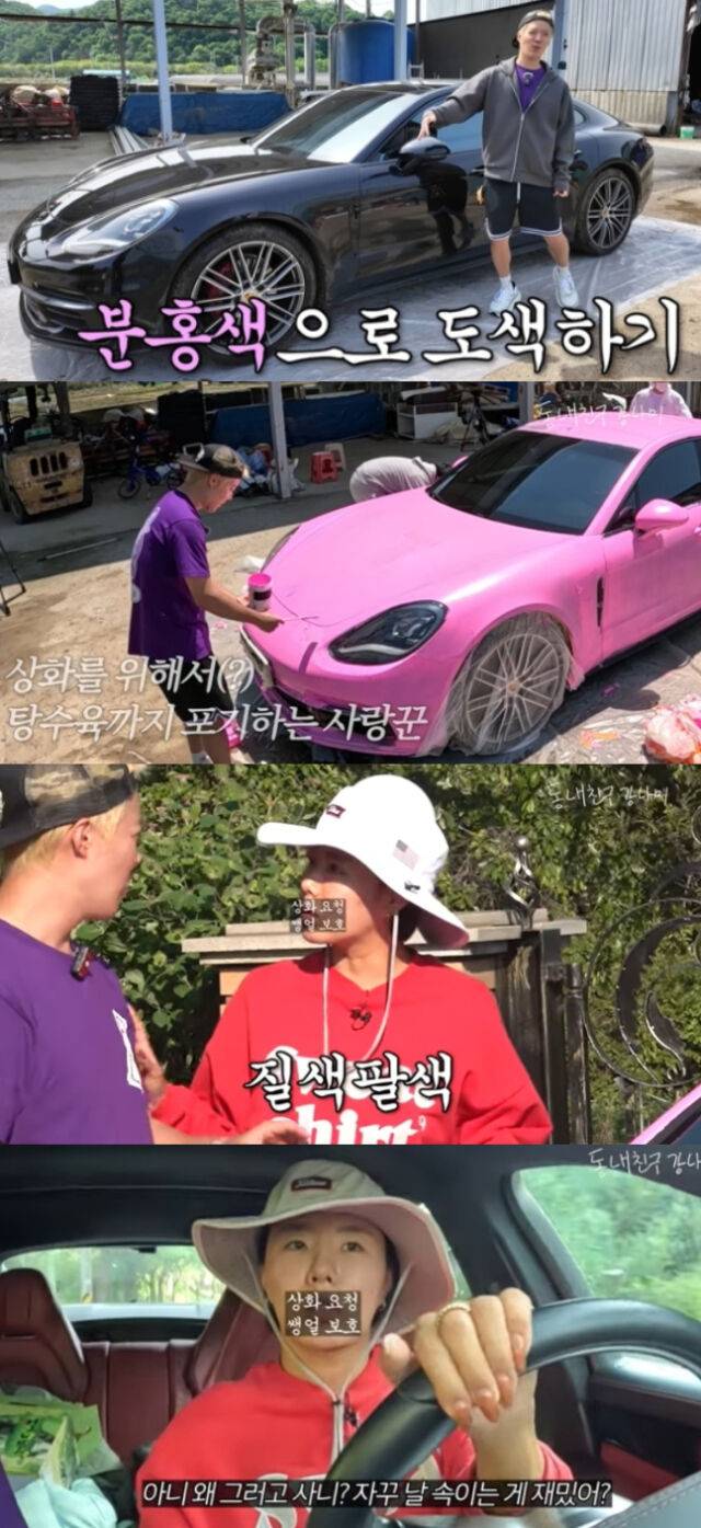 이상화·강남 부부 / 유튜브 채널 '동네친구 강나미' 캡쳐