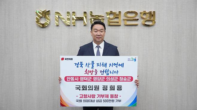 [정희용 의원실 제공]